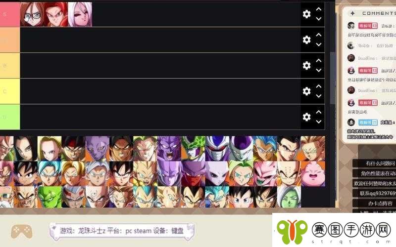 龙珠斗士Z全面角色解析