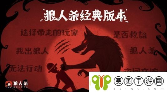 狼人杀怎么玩狼人