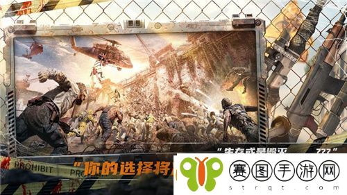 荒野迷城首席代言人竞猜!用最强的力量赢下末日!