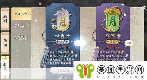 天涯明月刀尊享卡与特惠卡的深度对比解析