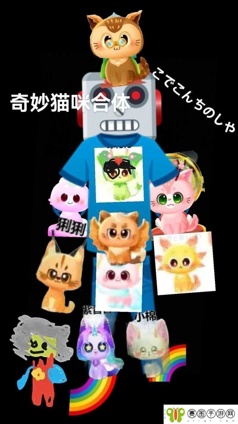 猫之城奇幻探索