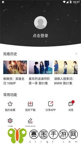 麻花视频v3.2.2纯净版