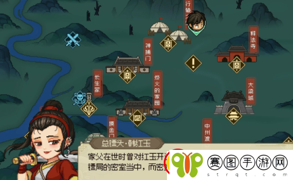 大侠立志传韩红玉怎么结缘