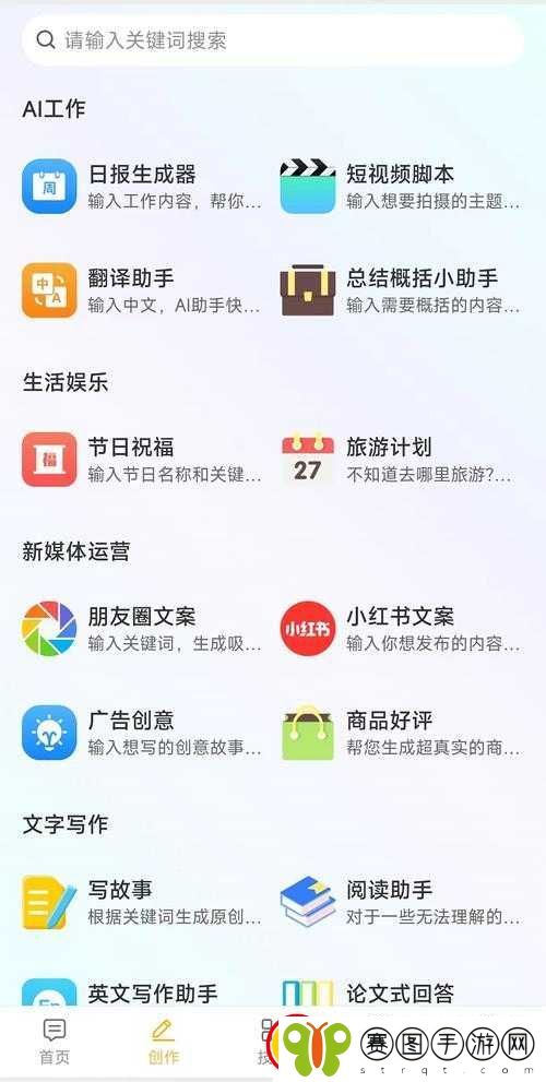 9.1短视频v3.6.0苹果app