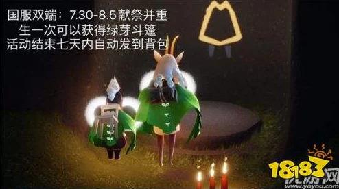 光遇11月20日特别企划