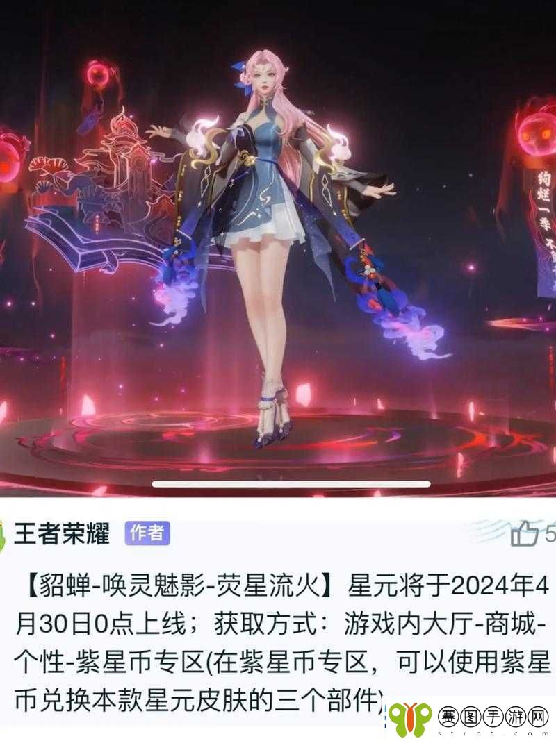王者荣耀抢先服星元皮肤高效获取方法与秘籍全面大公开