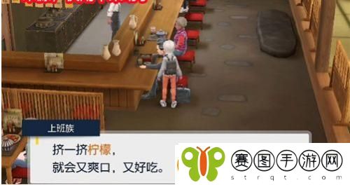 宝可梦朱紫点菜攻略