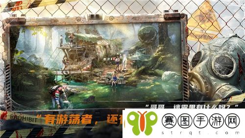 荒野迷城首席代言人竞猜!用最强的力量赢下末日!