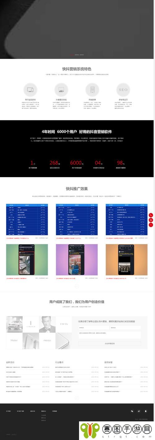 9.1短视频网页入口网站推广