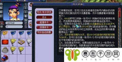 梦幻西游点卡和月卡哪个划算