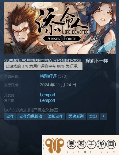 免费像素黑神话添命人Steam特别好评!你想玩么