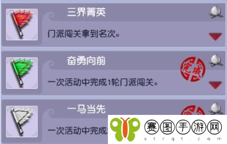 梦幻西游门派闯关奖励具体解析