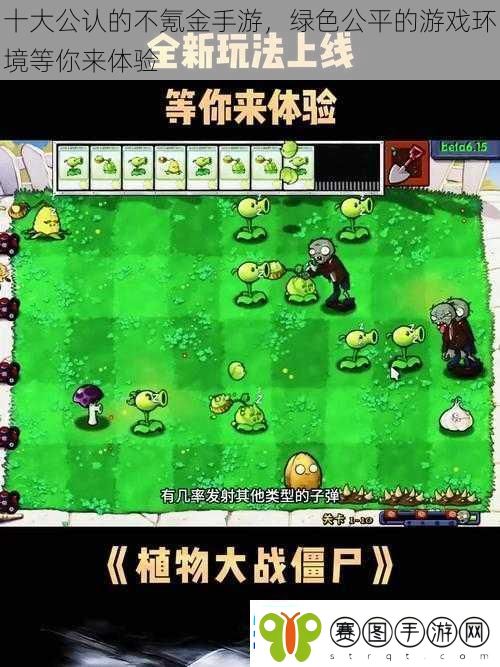 十大公认的不氪金手游