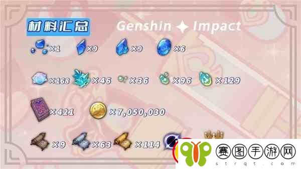 原神4.7希格雯详细培养攻略