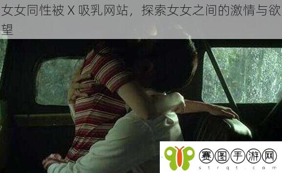 女女同性被