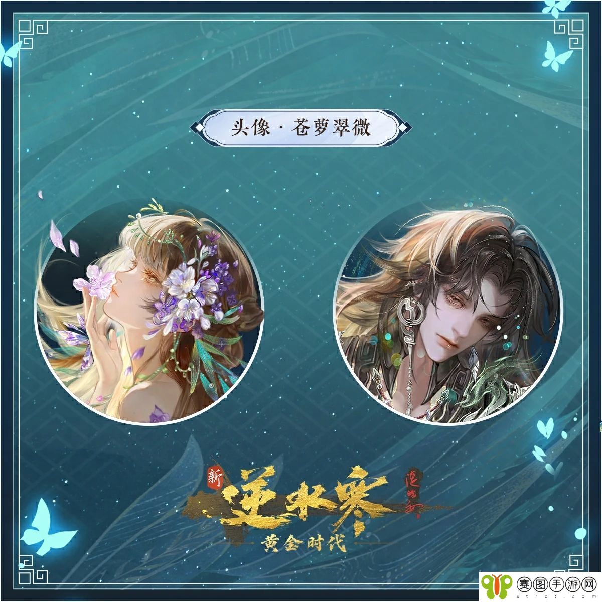 “丧葬风”席卷整个神仙界,还原东方神明美貌还得看逆水寒