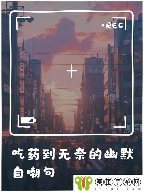 我被吃药的公狂躁3小时半