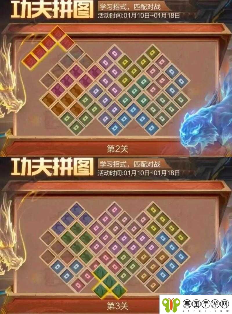 微信功夫拼图玩法全解析带你轻松掌握游戏窍门！