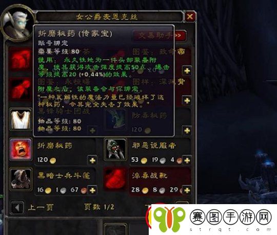 WLK怀旧服P1必冲声望