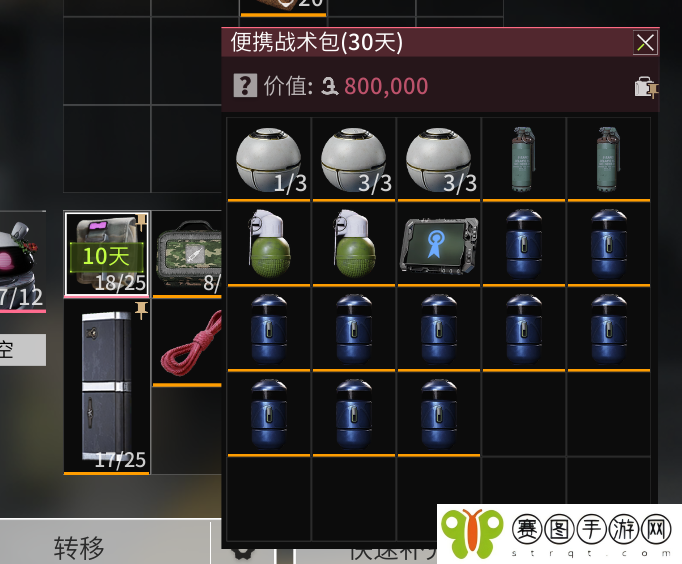《萤火突击》双子女打法攻略
