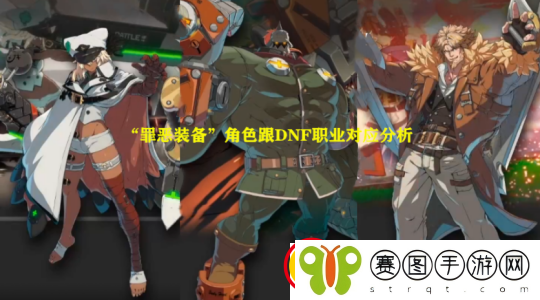dnf罪恶装备联动外观