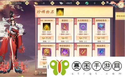 破雪刃秘宝获取及作用详解