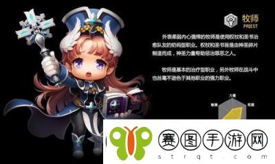 英雄冒险团牧师职业攻略和技巧总结