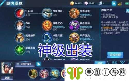 王者荣耀项羽体验服削弱调整