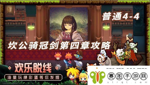 坎特伯雷公主与骑士4