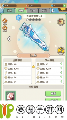 盖亚2200建筑攻略