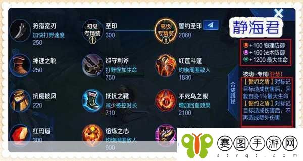 王者荣耀里亚瑟怎样出装才能打出爆炸伤害