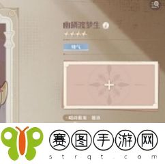 无限暖暖服装图鉴作用具体解析