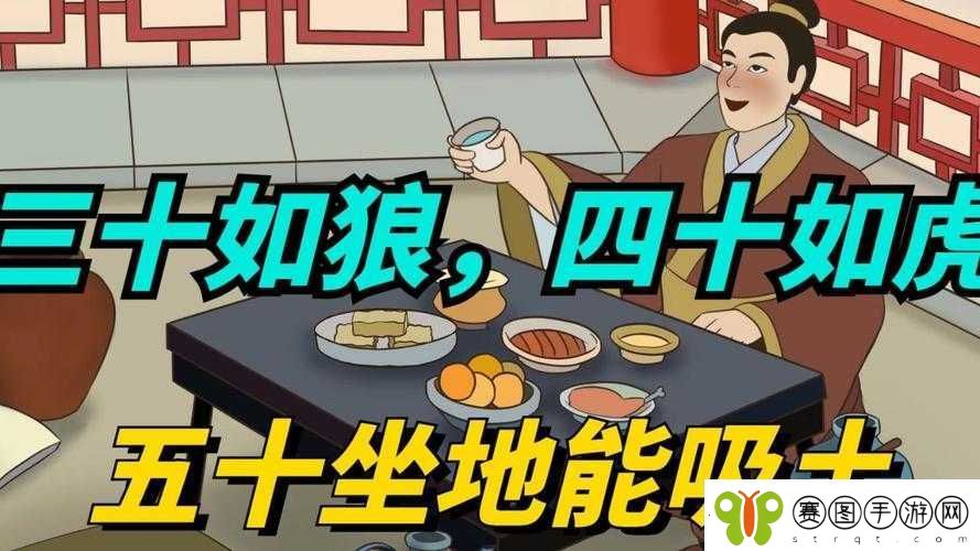 女人四十如狼五十如虎坐地能吃土