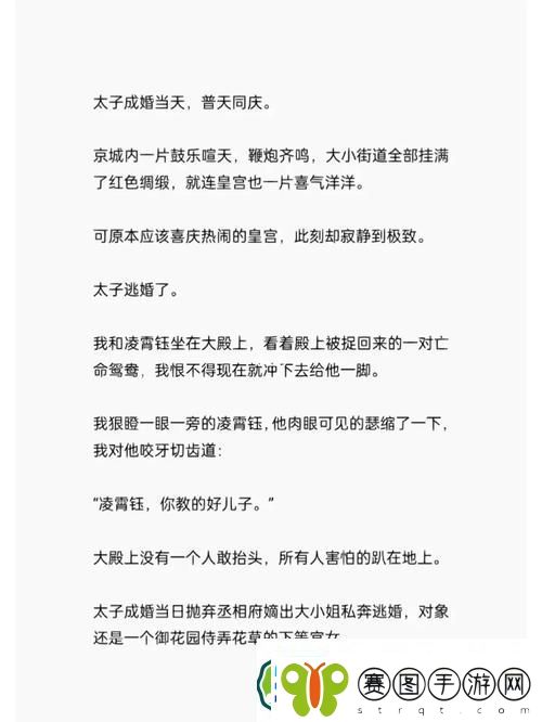 太子在御花园要了公主在花园