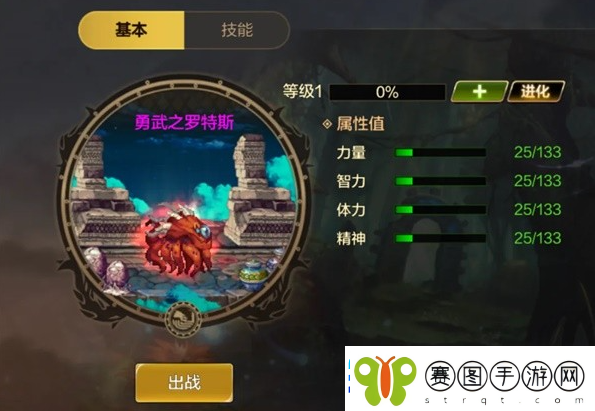dnf手游罗特斯宠物属性是什么