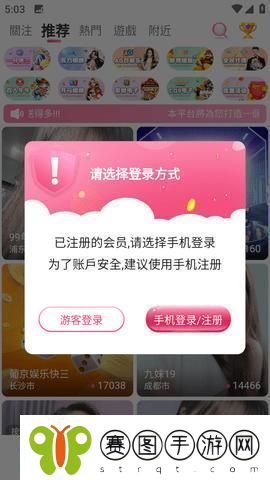 爱做直播app友