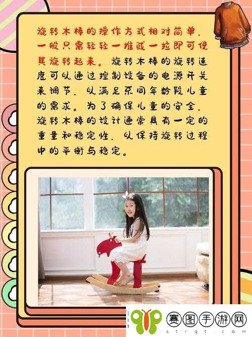 电动木马旋转木棒的正确使用方法及注意事项
