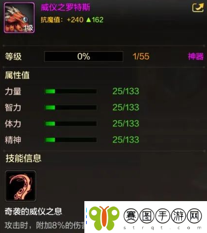 dnf手游罗特斯宠物属性是什么