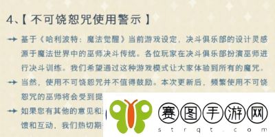 揭秘霍格沃茨之遗中不可饶恕咒的获取方式