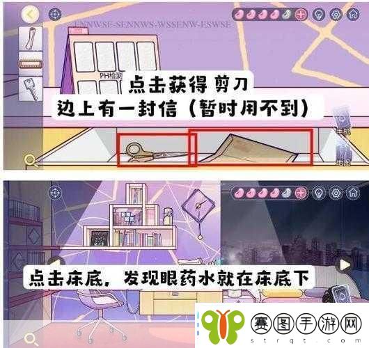 房间的秘密3女团回归夜第四章凝视通关全攻略