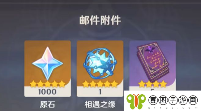原神永久10000原石兑换码有什么