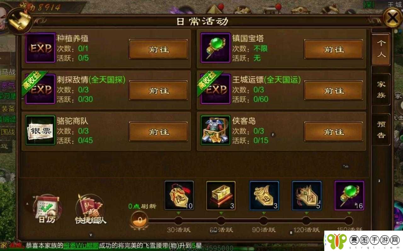征途口袋版家族系统深度解析从零起步全面打造属于你的荣耀家族之路