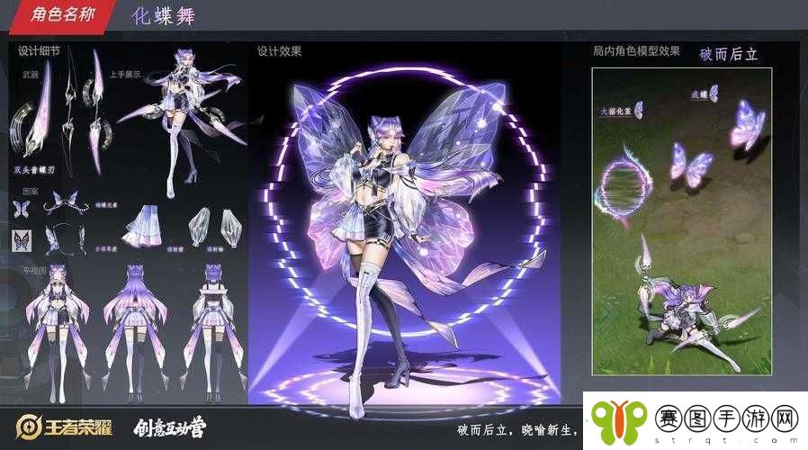 王者荣耀阿轲新皮肤化蝶舞惊艳曝光