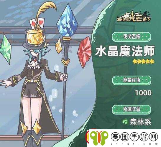神奇光芒降落