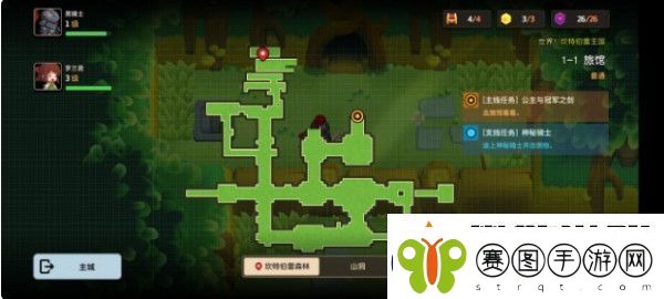 坎特伯雷公主与骑士4