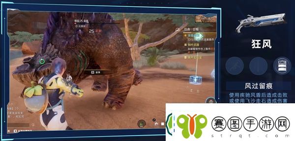 星球重启狂风制作方法介绍