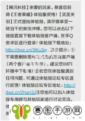 2019王者荣耀体验服白名单申请时间和抢号时间
