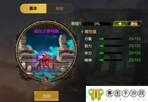 dnf手游罗特斯宠物属性是什么
