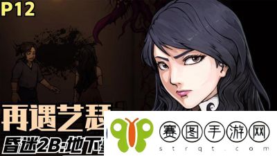 昏迷2