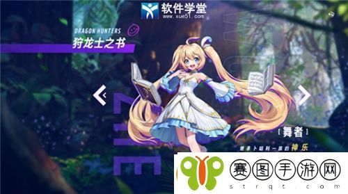 龙之国物语什么职业好
